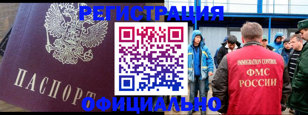 прописка для школы в Губахе